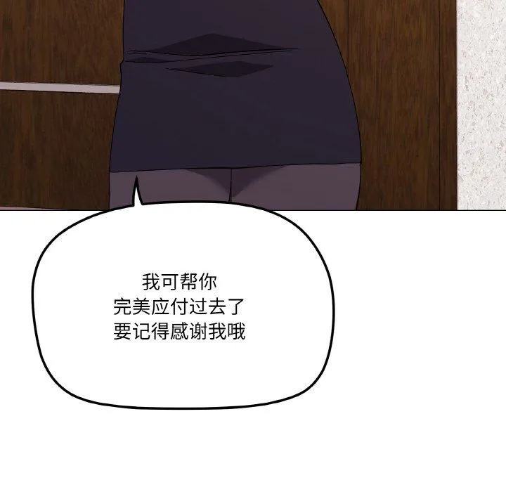 家人之间这样不好吧 - 第12話 - page 42