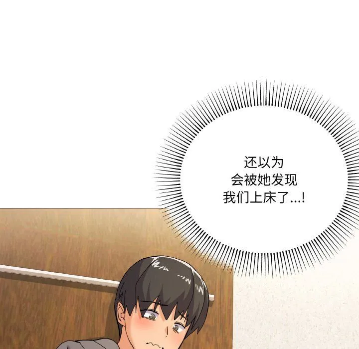 家人之间这样不好吧 - 第12話 - page 47