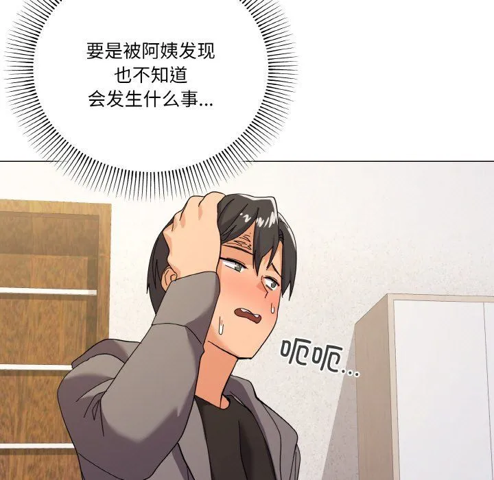 家人之间这样不好吧 - 第12話 - page 52