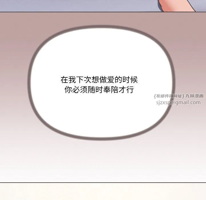 家人之间这样不好吧 - 第12話 - page 56