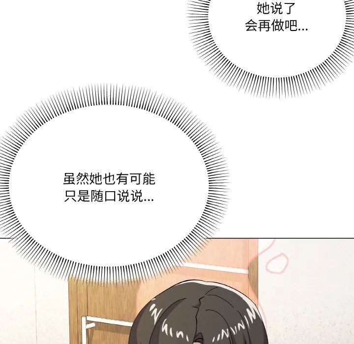 家人之间这样不好吧 - 第12話 - page 58