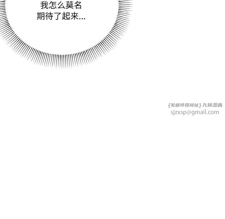 家人之间这样不好吧 - 第12話 - page 60