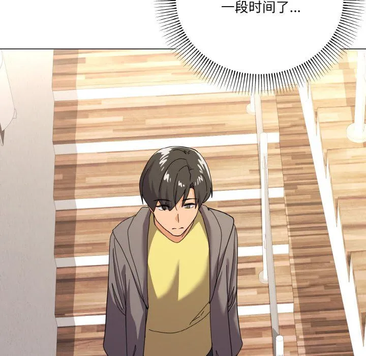 家人之间这样不好吧 - 第12話 - page 67