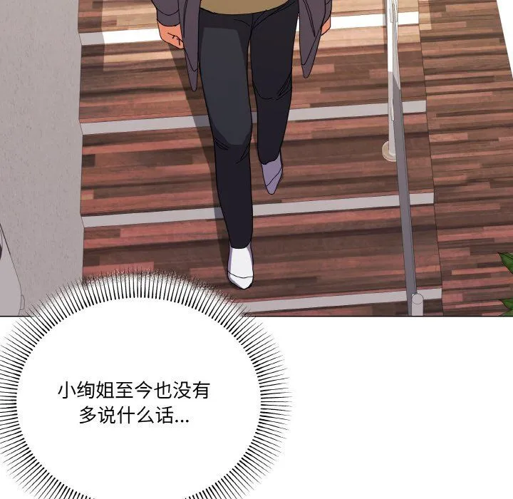 家人之间这样不好吧 - 第12話 - page 68