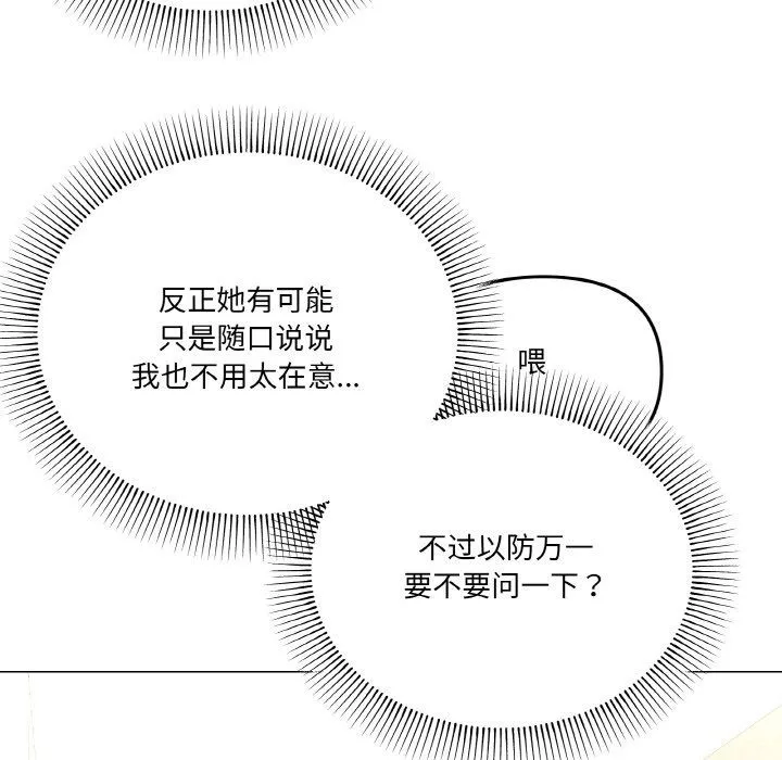 家人之间这样不好吧 - 第12話 - page 69