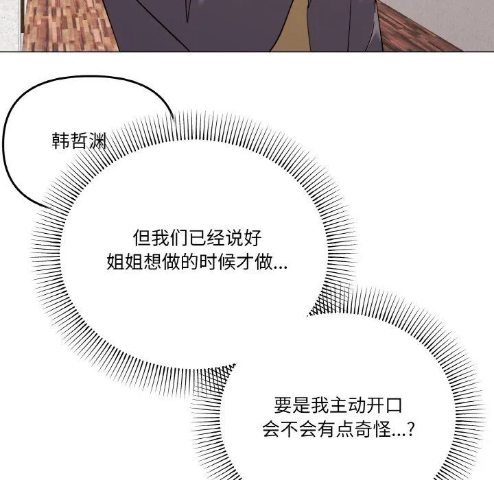 家人之间这样不好吧 - 第12話 - page 71