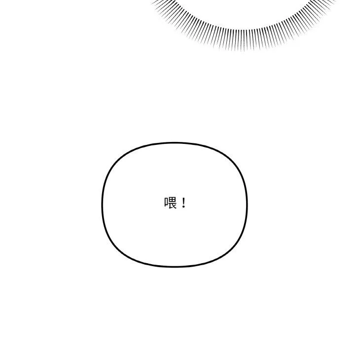 家人之间这样不好吧 - 第12話 - page 72