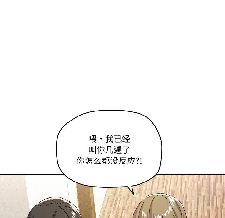 家人之间这样不好吧 - 第12話 - page 73