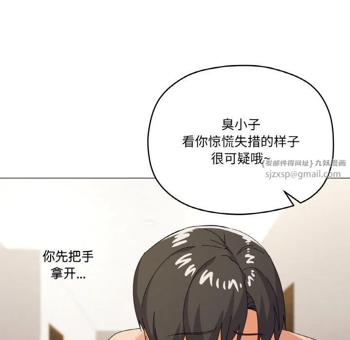 家人之间这样不好吧 - 第12話 - page 77
