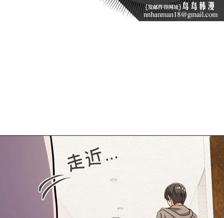 家人之间这样不好吧 - 第12話 - page 79