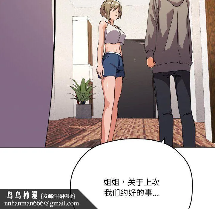 家人之间这样不好吧 - 第12話 - page 80