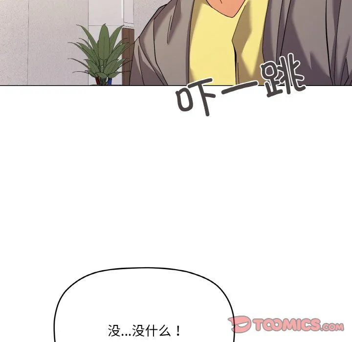家人之间这样不好吧 - 第12話 - page 84