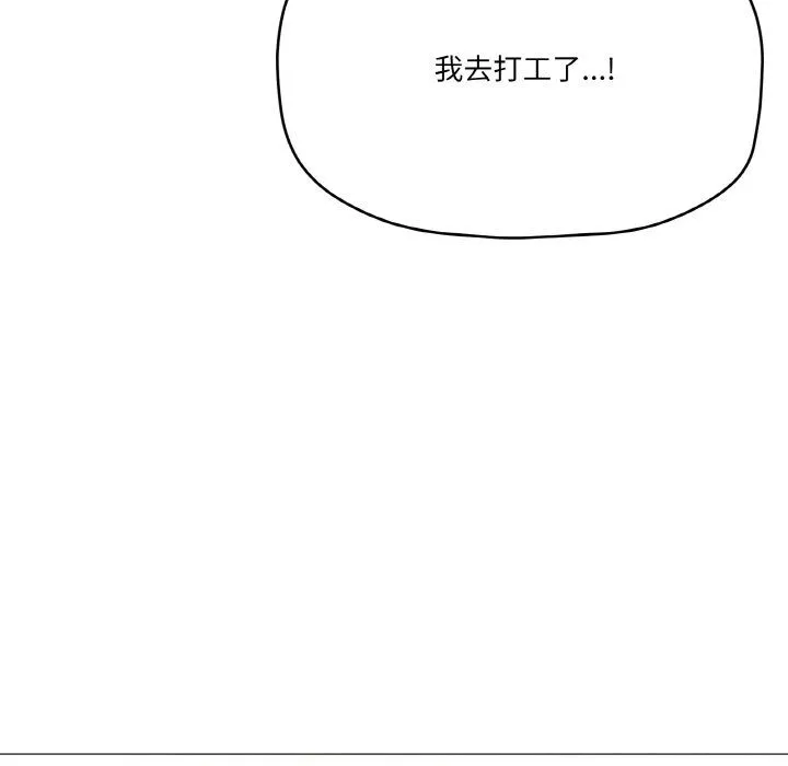家人之间这样不好吧 - 第12話 - page 87