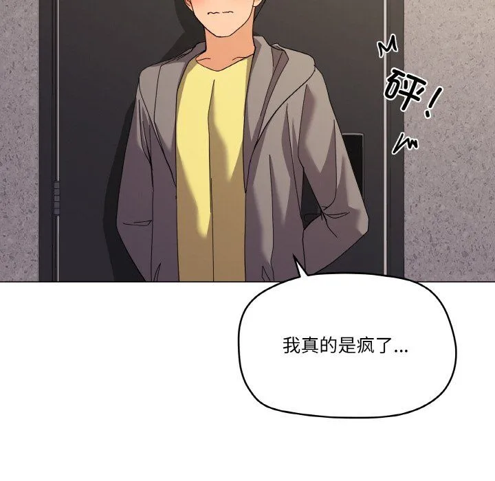 家人之间这样不好吧 - 第12話 - page 90