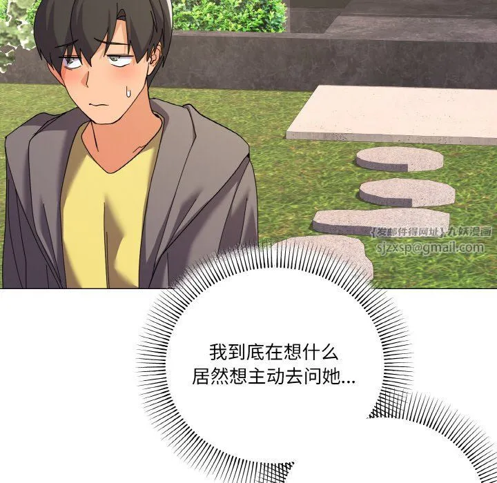 家人之间这样不好吧 - 第12話 - page 92