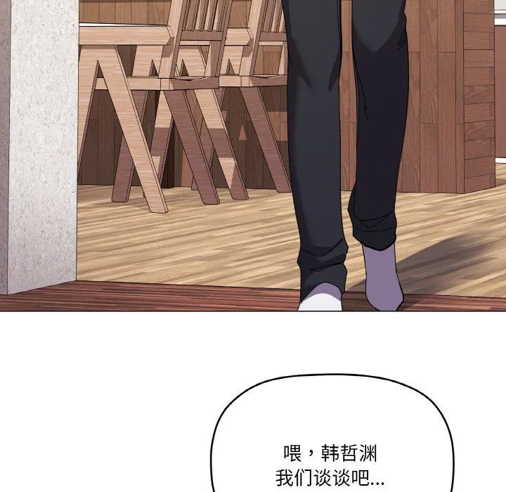 家人之间这样不好吧 - 第12話 - page 97