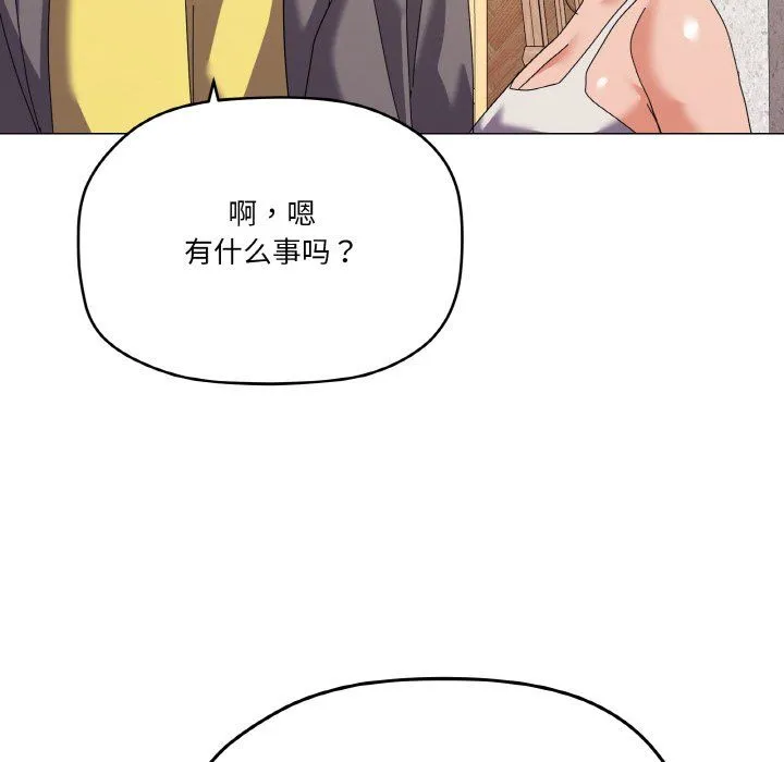 家人之间这样不好吧 - 第12話 - page 99