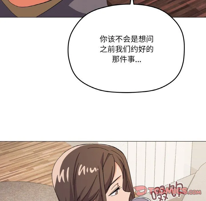 家人之间这样不好吧 - 第12話 - page 102