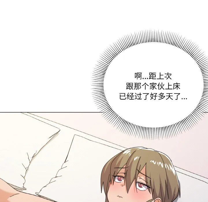 家人之间这样不好吧 - 第12話 - page 108