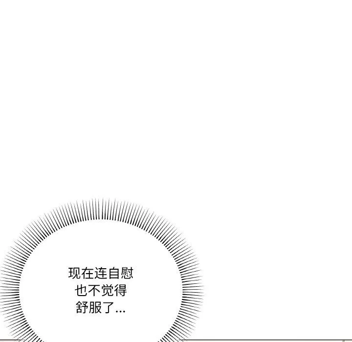 家人之间这样不好吧 - 第12話 - page 110