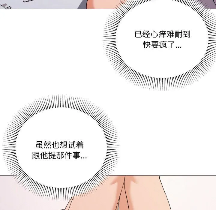 家人之间这样不好吧 - 第12話 - page 112