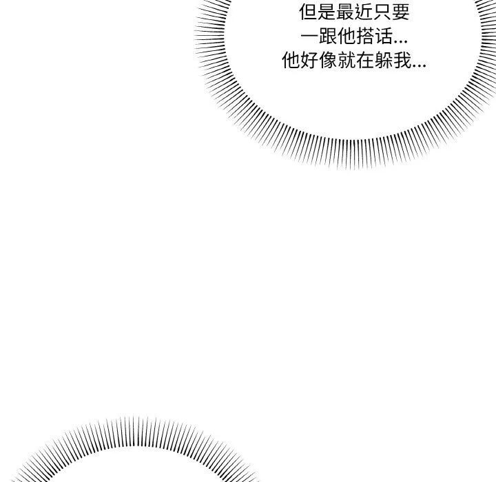 家人之间这样不好吧 - 第12話 - page 114