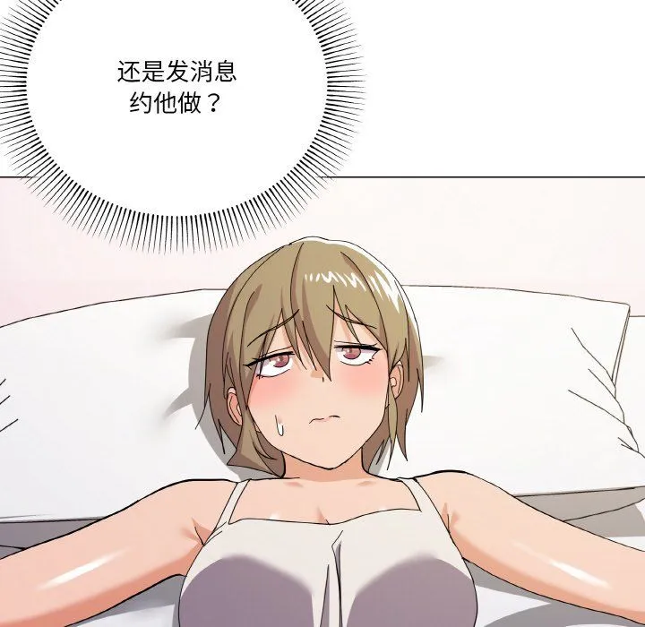 家人之间这样不好吧 - 第12話 - page 115