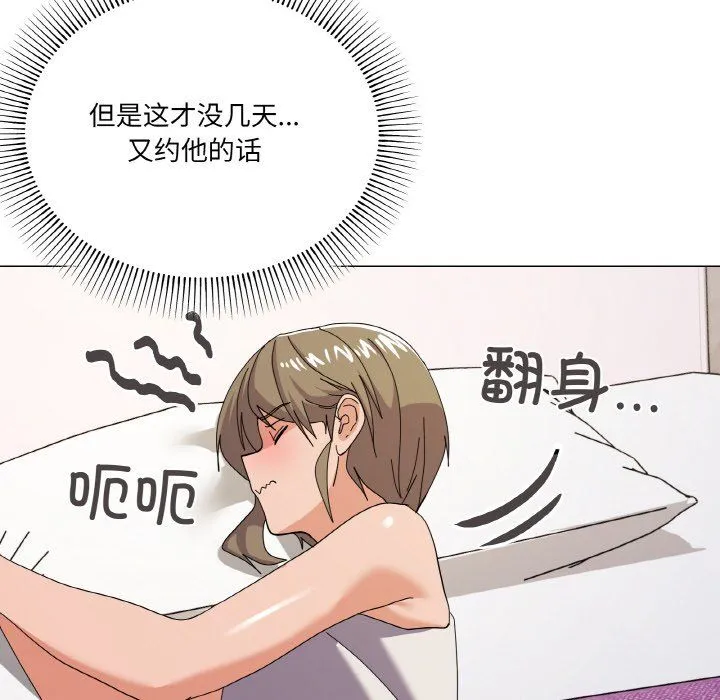 家人之间这样不好吧 - 第12話 - page 117