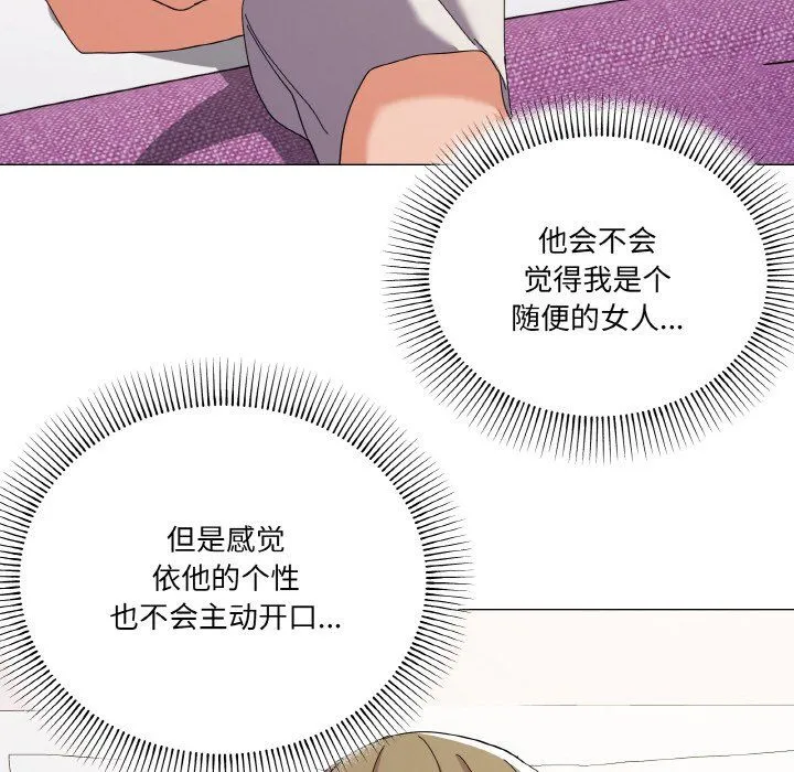 家人之间这样不好吧 - 第12話 - page 118