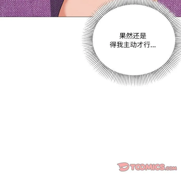 家人之间这样不好吧 - 第12話 - page 120
