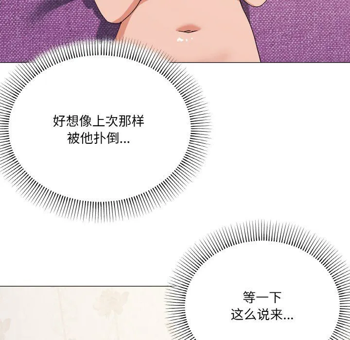 家人之间这样不好吧 - 第12話 - page 122