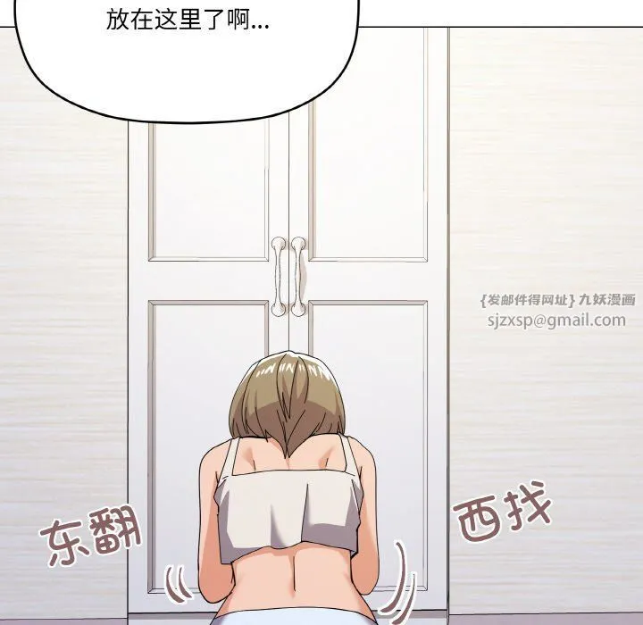 家人之间这样不好吧 - 第12話 - page 125