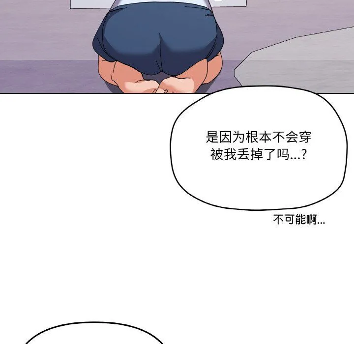 家人之间这样不好吧 - 第12話 - page 126