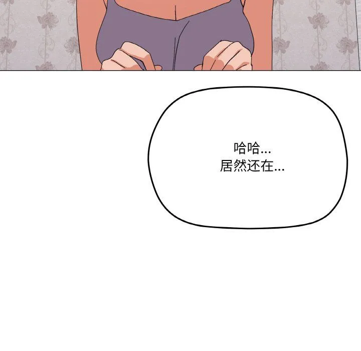 家人之间这样不好吧 - 第12話 - page 128