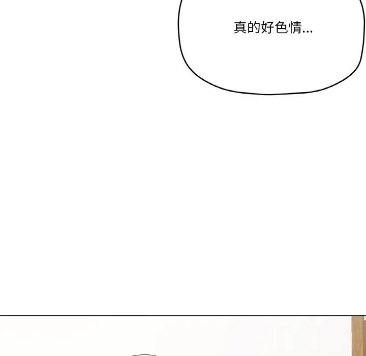 家人之间这样不好吧 - 第12話 - page 134