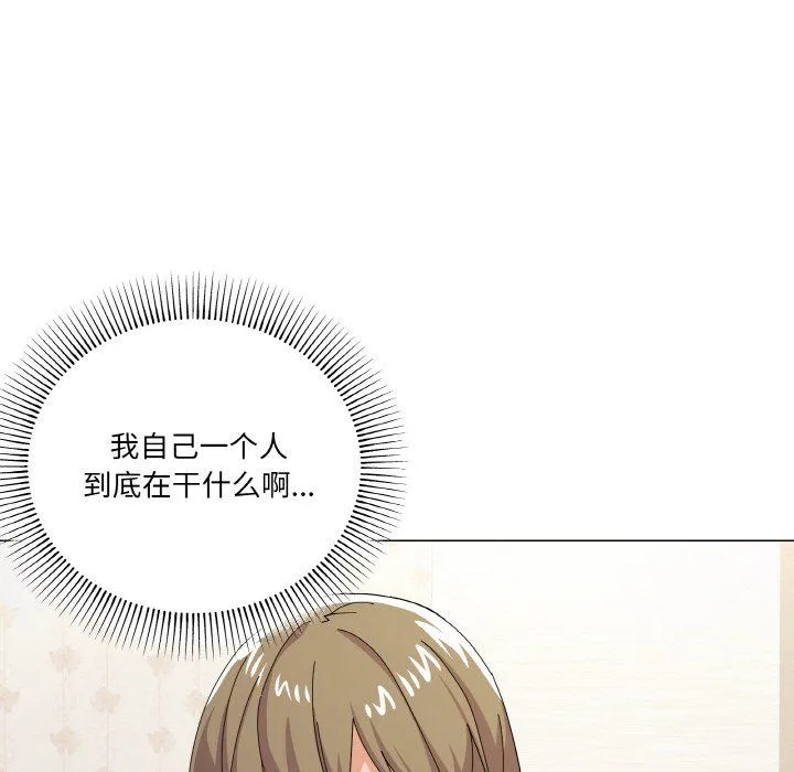家人之间这样不好吧 - 第12話 - page 139