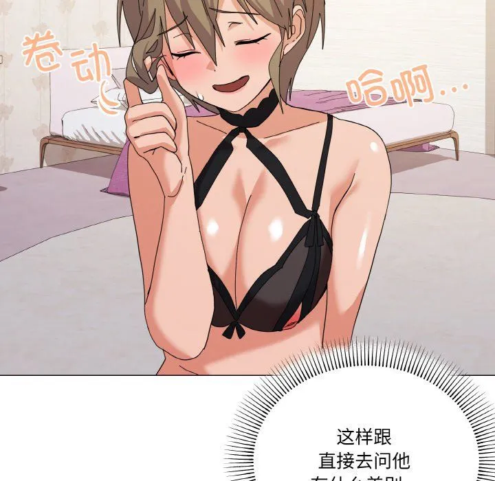 家人之间这样不好吧 - 第12話 - page 140