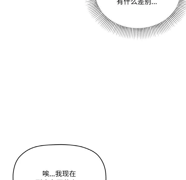 家人之间这样不好吧 - 第12話 - page 141