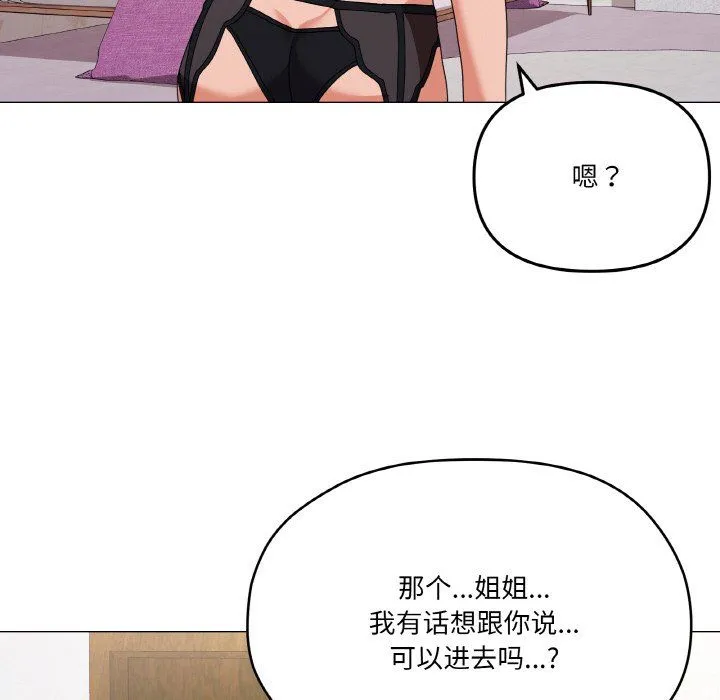 家人之间这样不好吧 - 第12話 - page 143