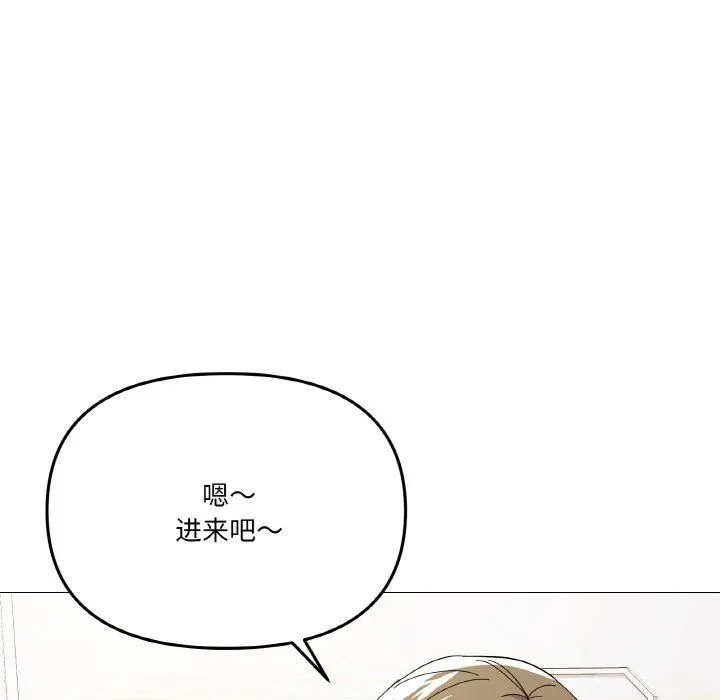 家人之间这样不好吧 - 第12話 - page 145