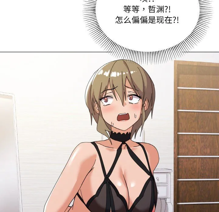 家人之间这样不好吧 - 第12話 - page 148