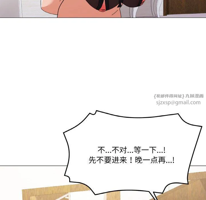 家人之间这样不好吧 - 第12話 - page 149