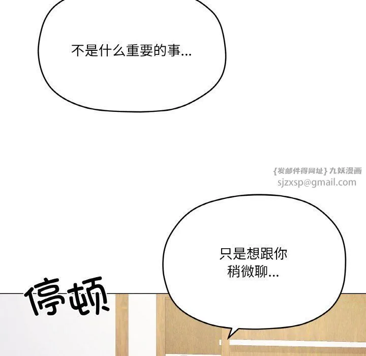 家人之间这样不好吧 - 第12話 - page 151