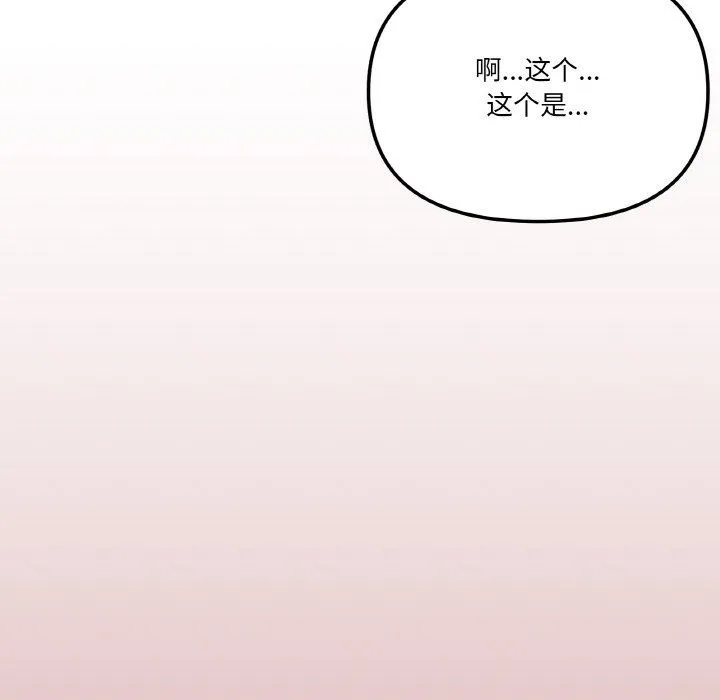 家人之间这样不好吧 - 第12話 - page 155