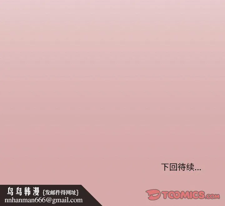 家人之间这样不好吧 - 第12話 - page 156