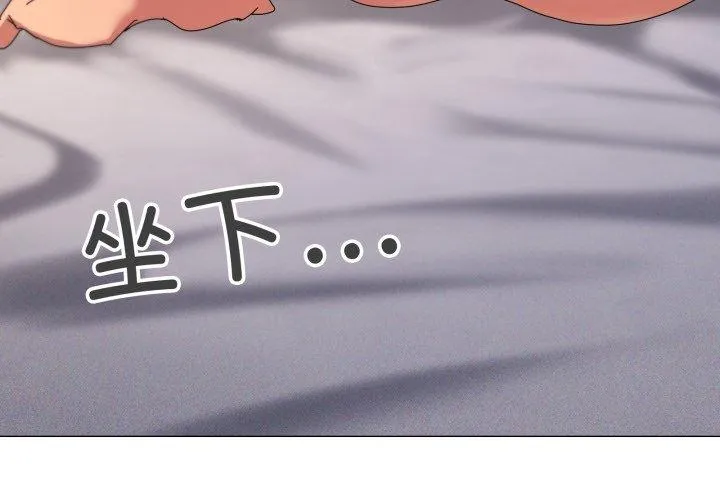 家人之间这样不好吧 - 第48話 - page 4
