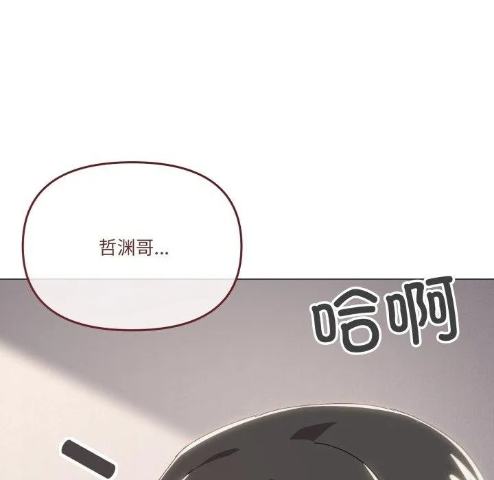 家人之间这样不好吧 - 第48話 - page 5