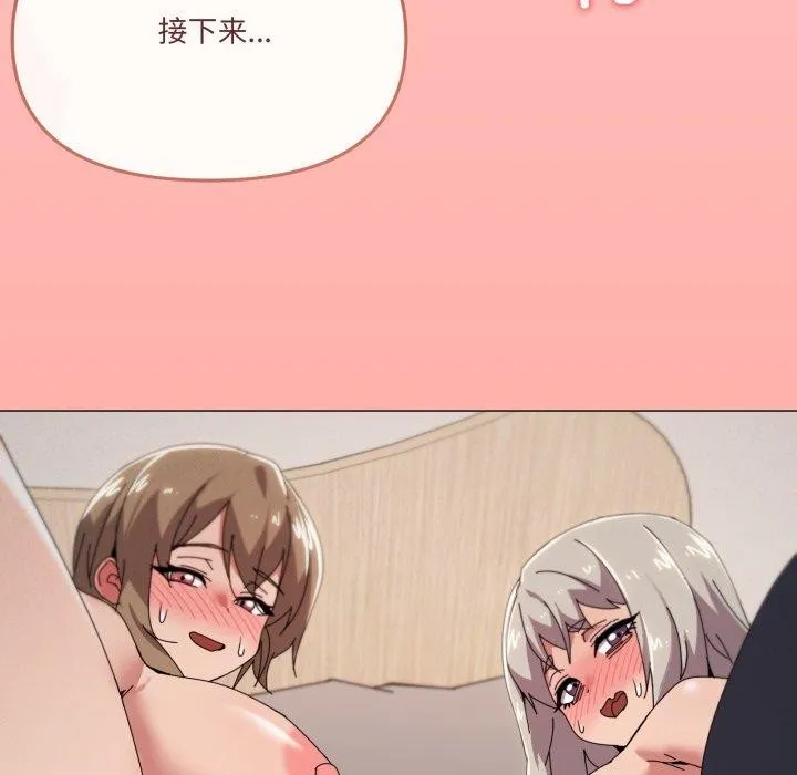 家人之间这样不好吧 - 第48話 - page 9