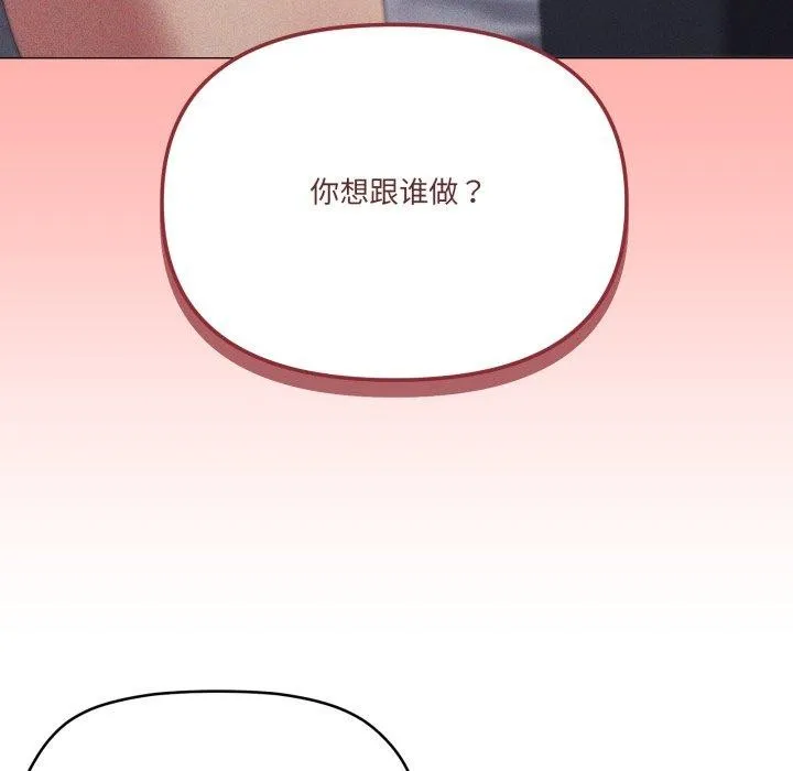 家人之间这样不好吧 - 第48話 - page 11
