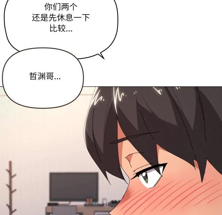 家人之间这样不好吧 - 第48話 - page 12